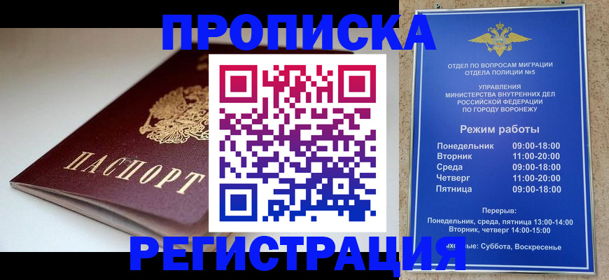 найти адрес прописки в Наро-Фоминске