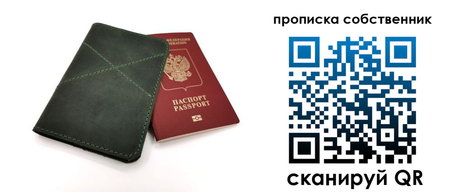прописка для военкомата в Наро-Фоминске