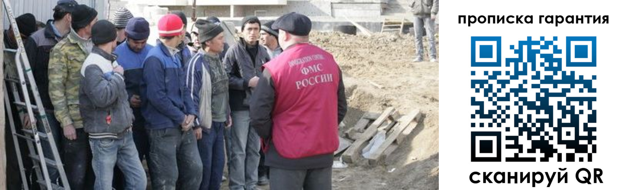 временная прописка в Наро-Фоминске