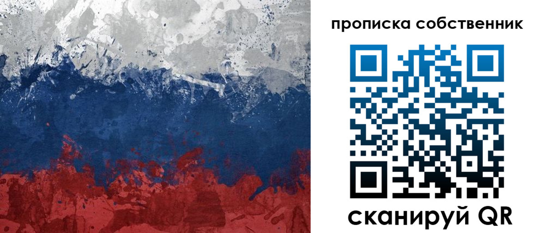 временная регистрация законно в Наро-Фоминске