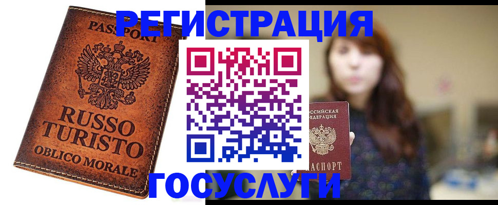прописка в квартире в Наро-Фоминске