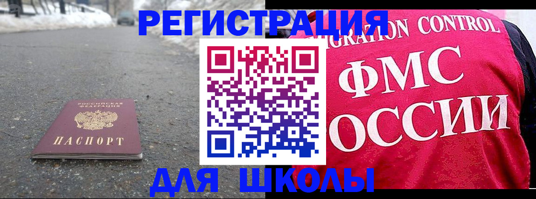 временная регистрация госуслуги в Наро-Фоминске