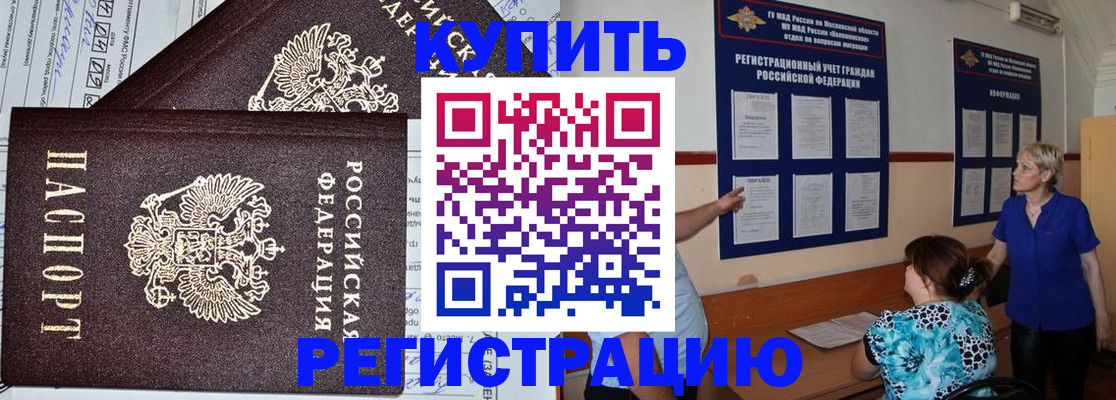 регистрация для дет. сада в Наро-Фоминске