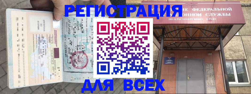 регистрация в Наро-Фоминске