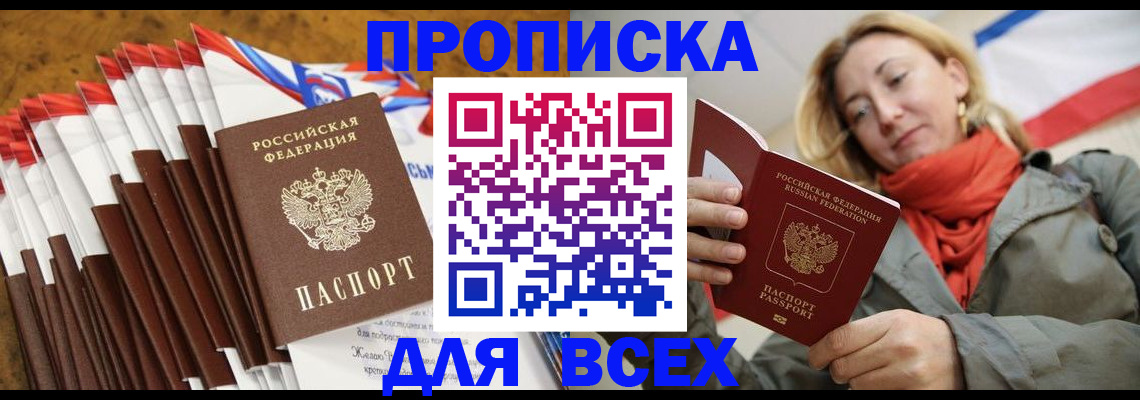 найти адрес прописки в Наро-Фоминске